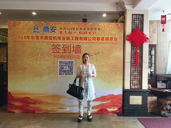 2018年春茗感恩會(huì):“不忘初心,砥礪前行”! 2018年春茗感恩會(huì):“不忘初心,砥礪前行”!