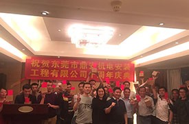 2017年鼎安十周年慶典圓滿成功！